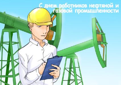 Поздравление с днем газовика в стихах рекомендации Поздравление с днем газовика в стихах рекомендации