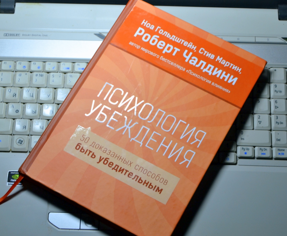 ПСИХОЛОГИЯ УБЕЖДЕНИЯ РОБЕРТ ЧАЛДИНИ FB2 СКАЧАТЬ БЕСПЛАТНО ПСИХОЛОГИЯ УБЕЖДЕНИЯ РОБЕРТ ЧАЛДИНИ FB2 СКАЧАТЬ БЕСПЛАТНО