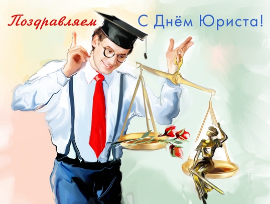 Den-jurista | Новогодний Den-jurista | Новогодний